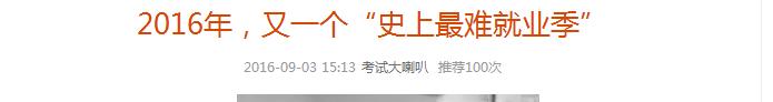 “慢就業”興起，給你一記響亮的耳光5
