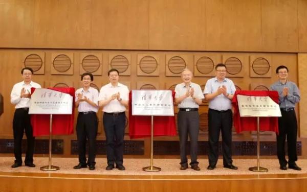 清華大學成立三個跨學科交叉科研機構1