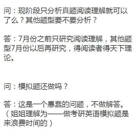 考研英語從26分到90分，只隔了這篇攻略！28