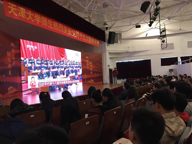 組圖：各地高校師生積極收看十九大開幕會直播11