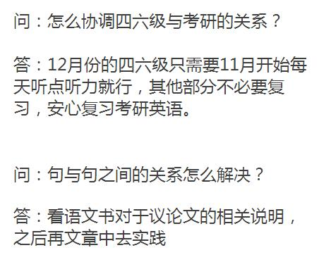 考研英語從26分到90分，只隔了這篇攻略！29