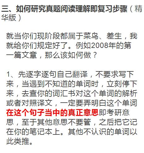 考研英語從26分到90分，只隔了這篇攻略！9