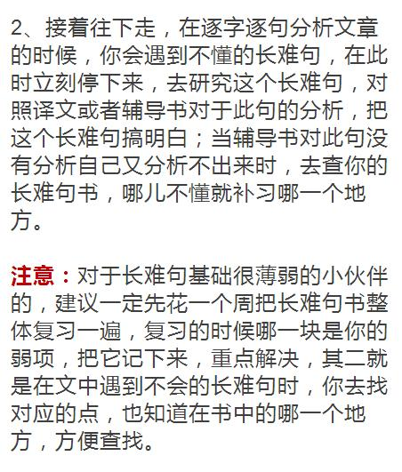 考研英語從26分到90分，只隔了這篇攻略！10