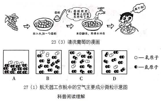 2017年北京中考化學試題評析 2