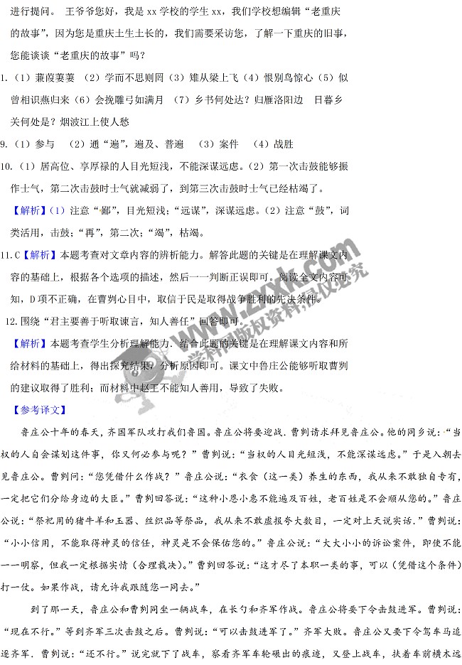 2017年重慶中考語文試題A卷答案及解析 2
