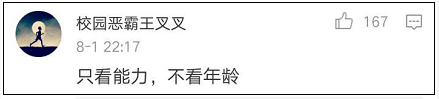 39歲清華“美女教授”候選院士 她到底有多牛？1