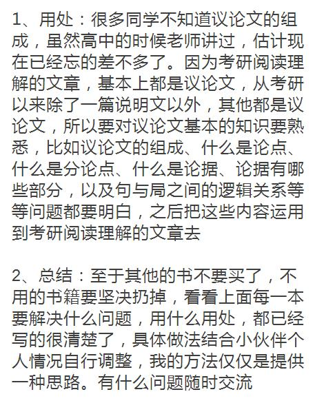 考研英語從26分到90分，只隔了這篇攻略！8