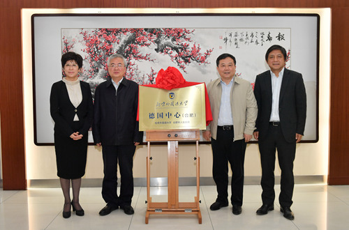 北京外國語大學與合肥市人民政府簽署戰略合作協議2