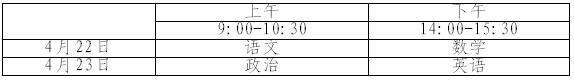 合肥學院2017年高水平運動員招生簡章1