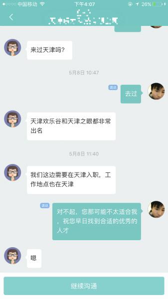 985畢業生李文星赴天津應聘離奇死亡 疑因身陷傳銷6