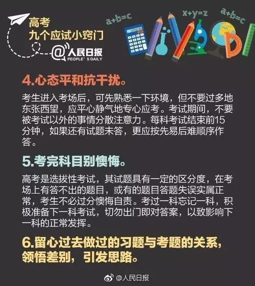 高考最容易犯的低級錯誤 現在就改至少多拿20分！8