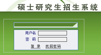 中國農業大學2017年考研初試成績查詢入口開通1