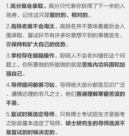 2017考研復試大戰，8個環節不容輕視8