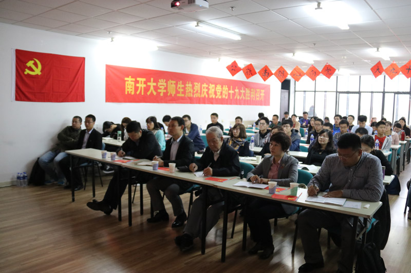 組圖：各地高校師生積極收看十九大開幕會直播3