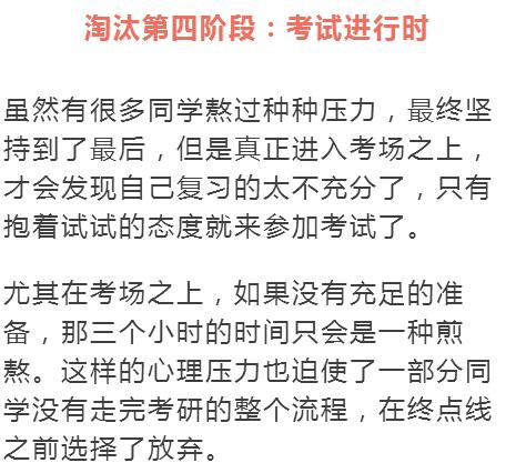 即將進入考研“淘汰期”，你準備好了嗎？5