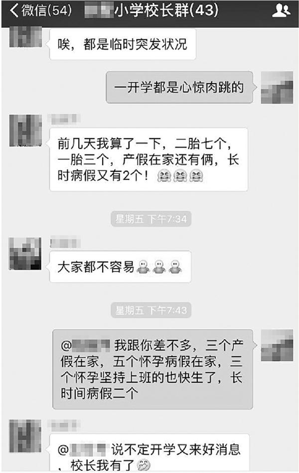 病假、產假、保胎休養…小學開學10位老師沒來（圖）1