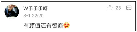 39歲清華“美女教授”候選院士 她到底有多牛？2
