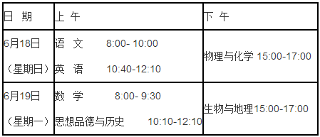 2017湖北岳陽中考考試時間1