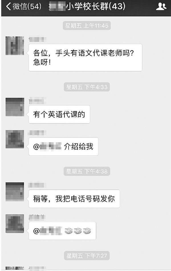 病假、產假、保胎休養…小學開學10位老師沒來（圖）2