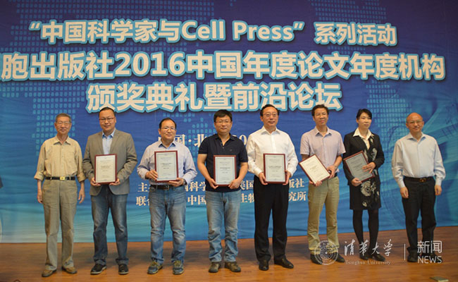 清華大學入選細胞出版社2016中國年度機構3