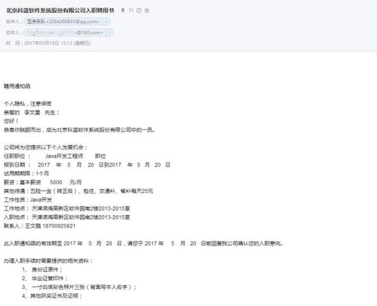 985畢業生李文星赴天津應聘離奇死亡 疑因身陷傳銷2