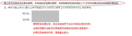 2018考研預報名即將到來 這些你都知道嗎2