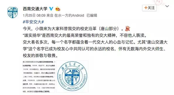 近年來高校熱衷更名 教育部：審批會保護相關高校合法權益11