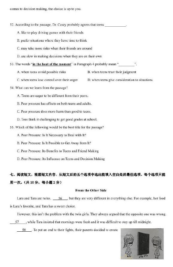 北京市2017年中考英語試題及答案 11