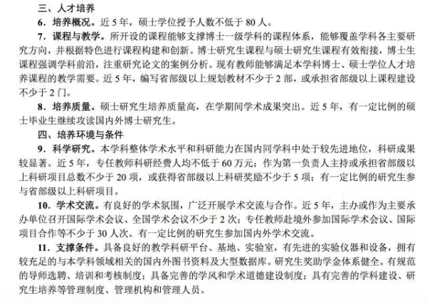 2017學位點授權申請開始 西部高校申請條件可降低20%6