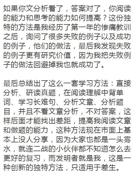 考研英語從26分到90分，只隔了這篇攻略！18