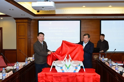 國家社科基金重大項目開題咨詢會在復旦大學舉行1