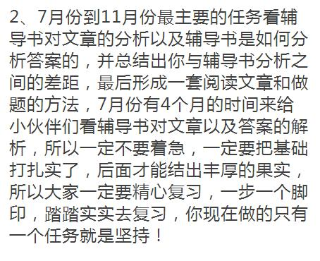 考研英語從26分到90分，只隔了這篇攻略！3