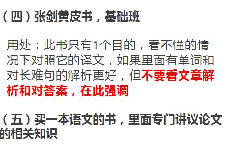 考研英語從26分到90分，只隔了這篇攻略！7