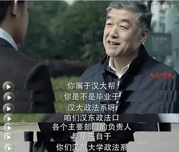 《人民的名義》里的漢東大學原型是哪個？2