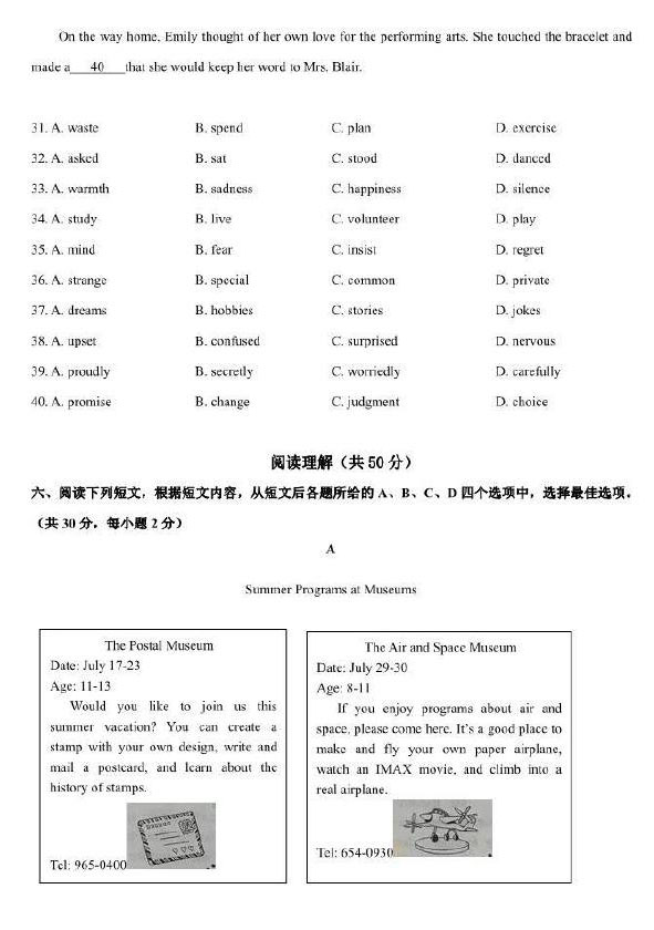 北京市2017年中考英語試題及答案 6