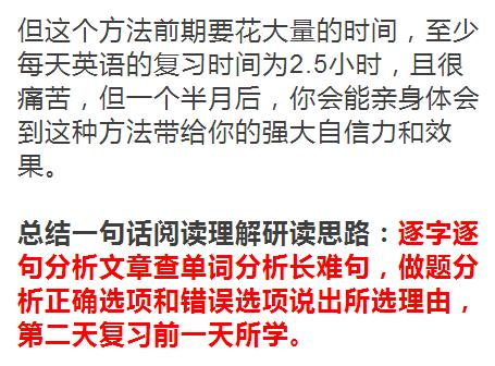 考研英語從26分到90分，只隔了這篇攻略！19