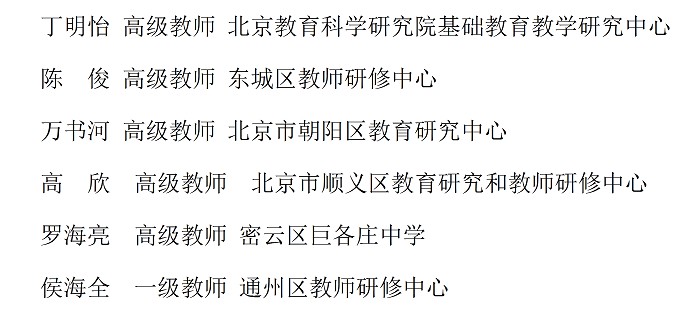 2017年北京中考數學試題評析 13