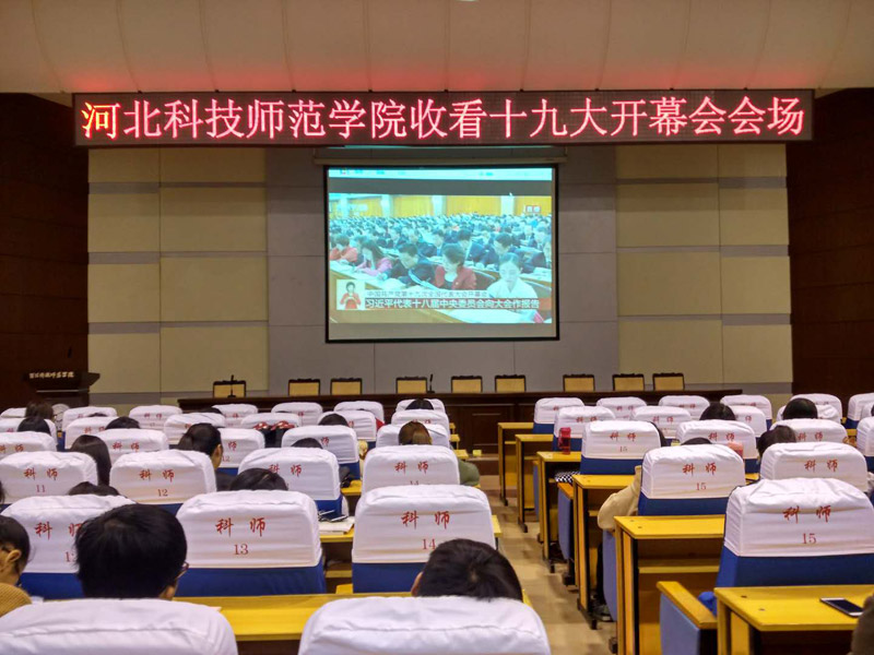 組圖：各地高校師生積極收看十九大開幕會直播37