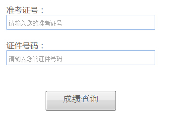 復旦大學2017考研成績查詢入口開通1