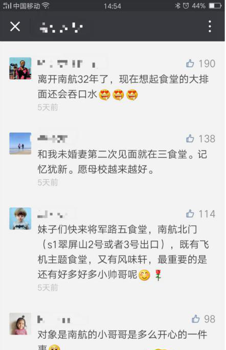 南航食堂現智能“黑科技” 吃飯可顯示營養成分和卡路里3