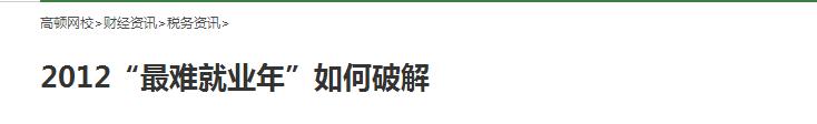 “慢就業”興起，給你一記響亮的耳光1