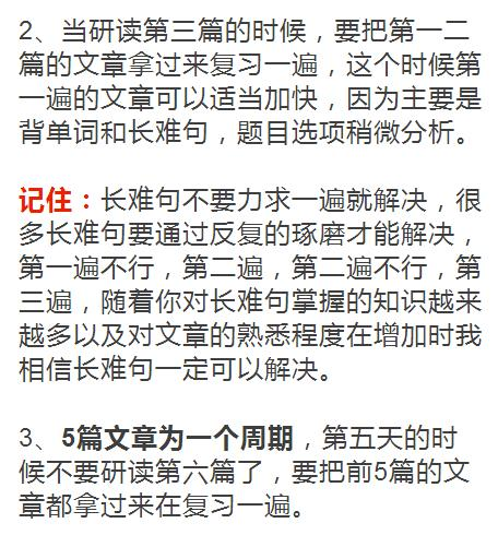 考研英語從26分到90分，只隔了這篇攻略！16