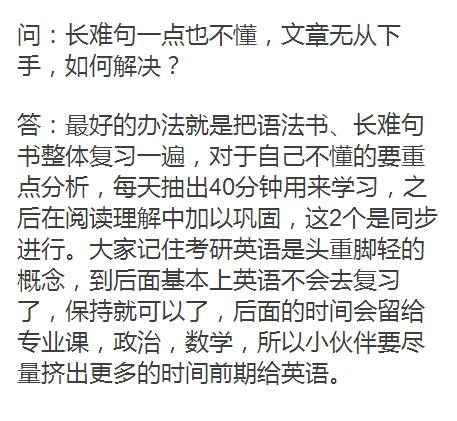 考研英語從26分到90分，只隔了這篇攻略！23