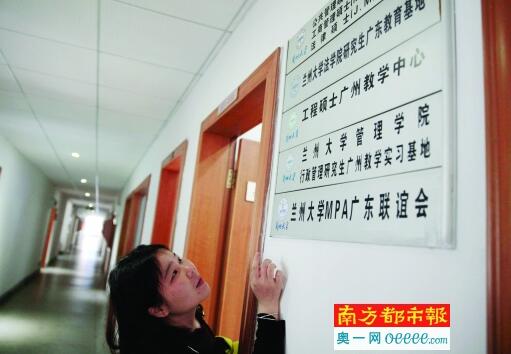 蘭州大學異地辦學亂收費 考研復試時需繳2.1萬元1