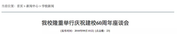 近年來高校熱衷更名 教育部：審批會保護相關高校合法權益10