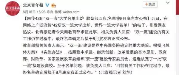 鄭州大學似已入圍“42所雙一流大學”名單！2