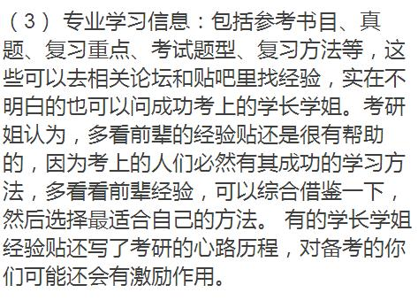 考研三跨不可怕，可怕的是……8