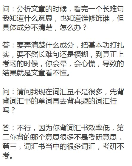 考研英語從26分到90分，只隔了這篇攻略！33