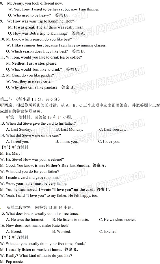 重慶2017年中考英語試題B卷及參考答案 2
