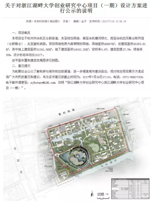 馬云的湖畔大學正式公示，最新設計圖出爐！1
